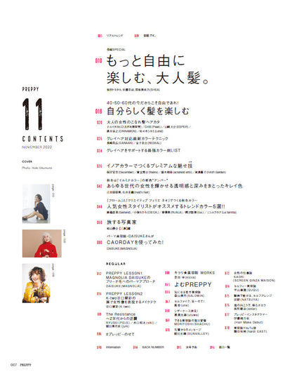 PREPPY 2022年11月号（2022/9/30発売）