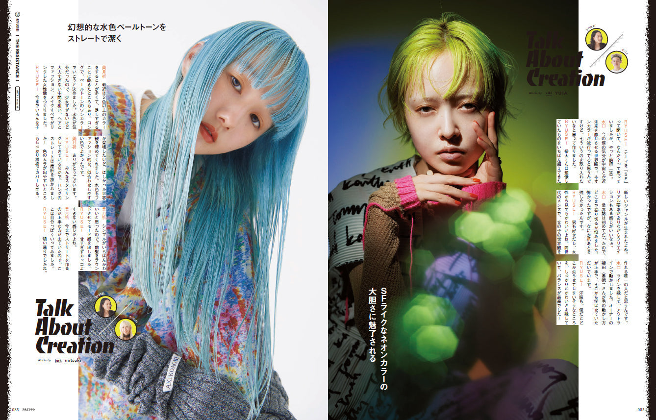 PREPPY 2022年11月号（2022/9/30発売）