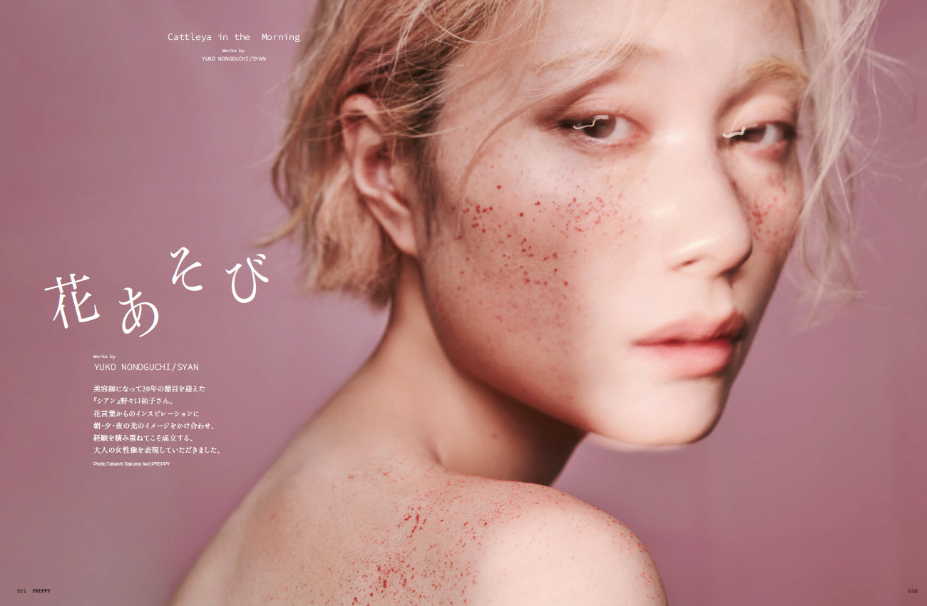 PREPPY 2023年11月号（2023/9/29発売）