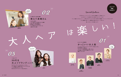 PREPPY 2023年11月号（2023/9/29発売）
