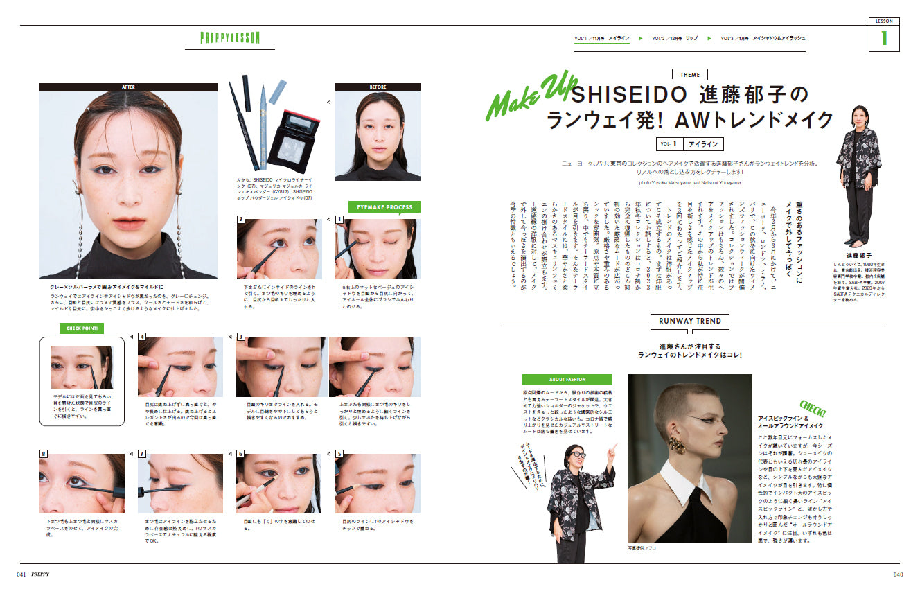 PREPPY 2023年11月号（2023/9/29発売）