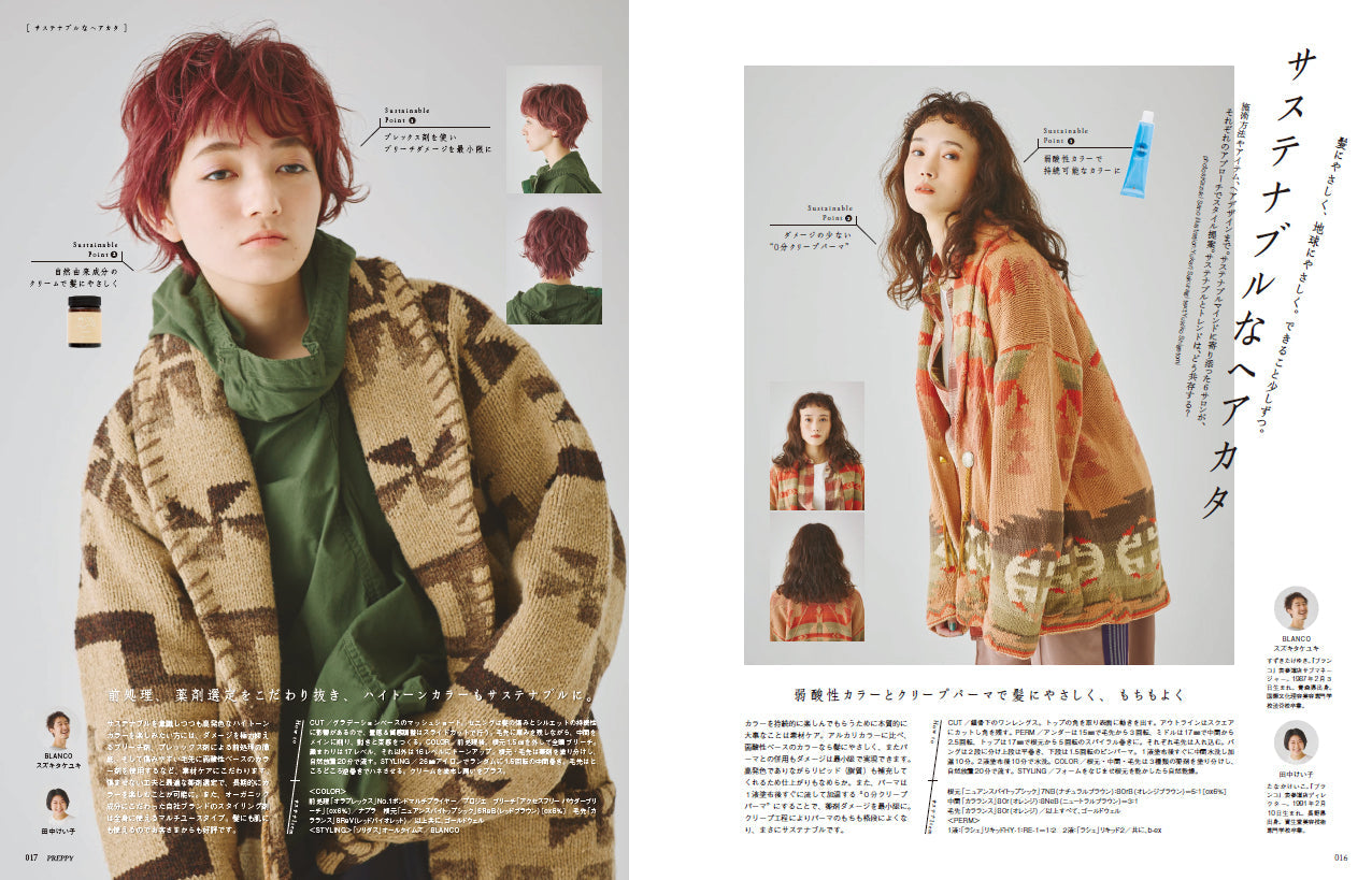 PREPPY 2022年12月号（2022/11/1発売）