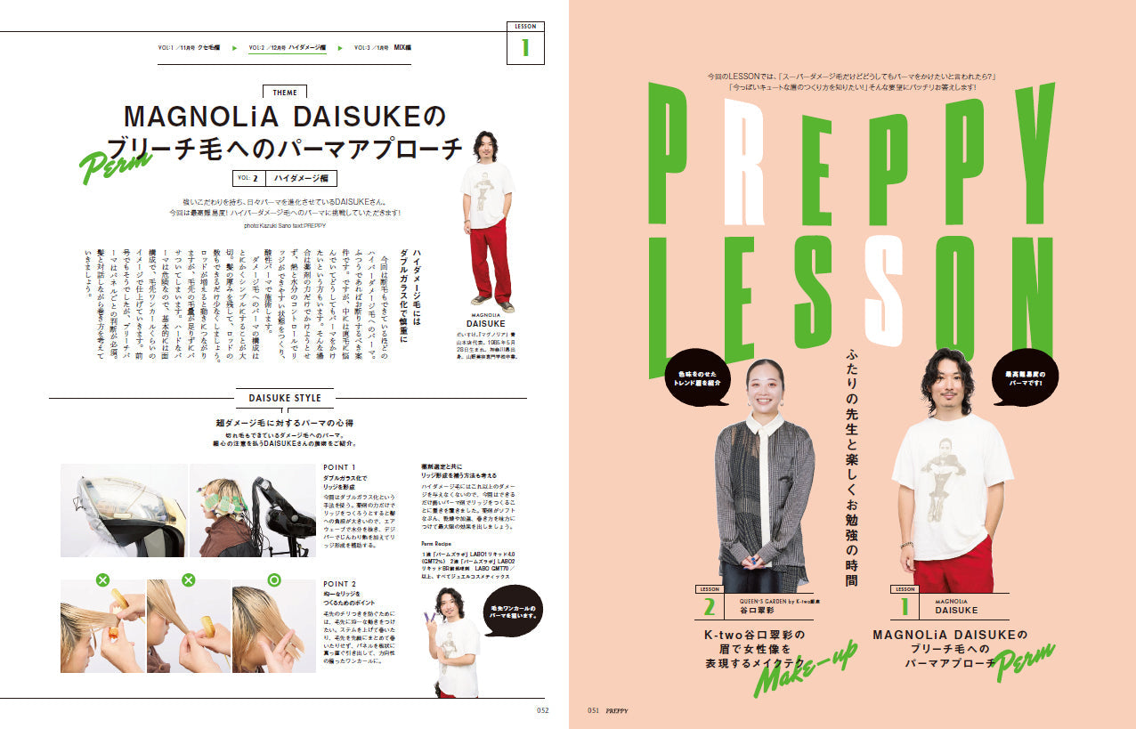 PREPPY 2022年12月号（2022/11/1発売）