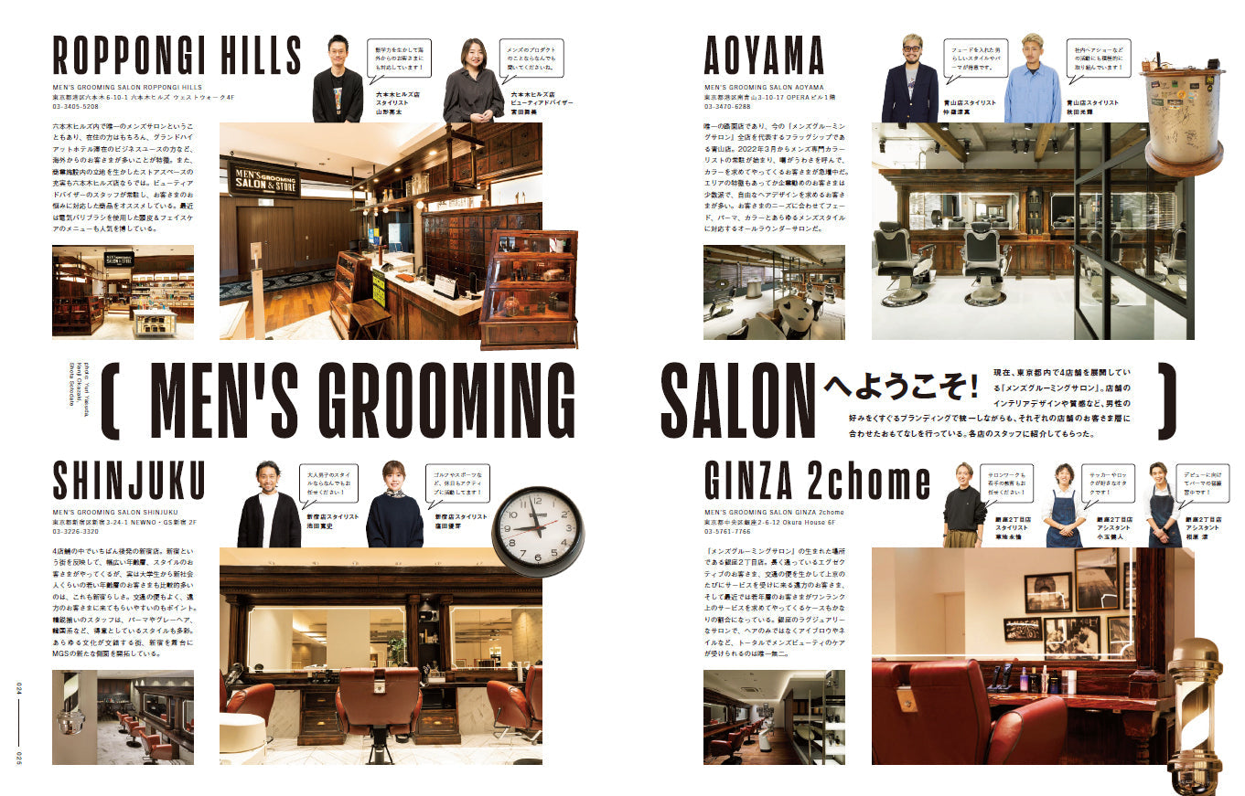 Men's PREPPY 2023年1月号【表紙&Special Interview:吉沢亮】（2022/12/1発売）