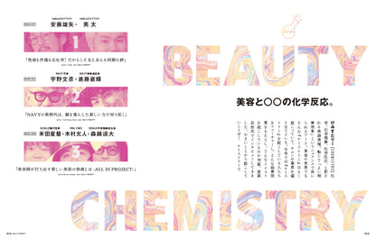 Men's PREPPY 2024年1月号【Cover & Special Interview Travis Japan】（2023/12/1発売）