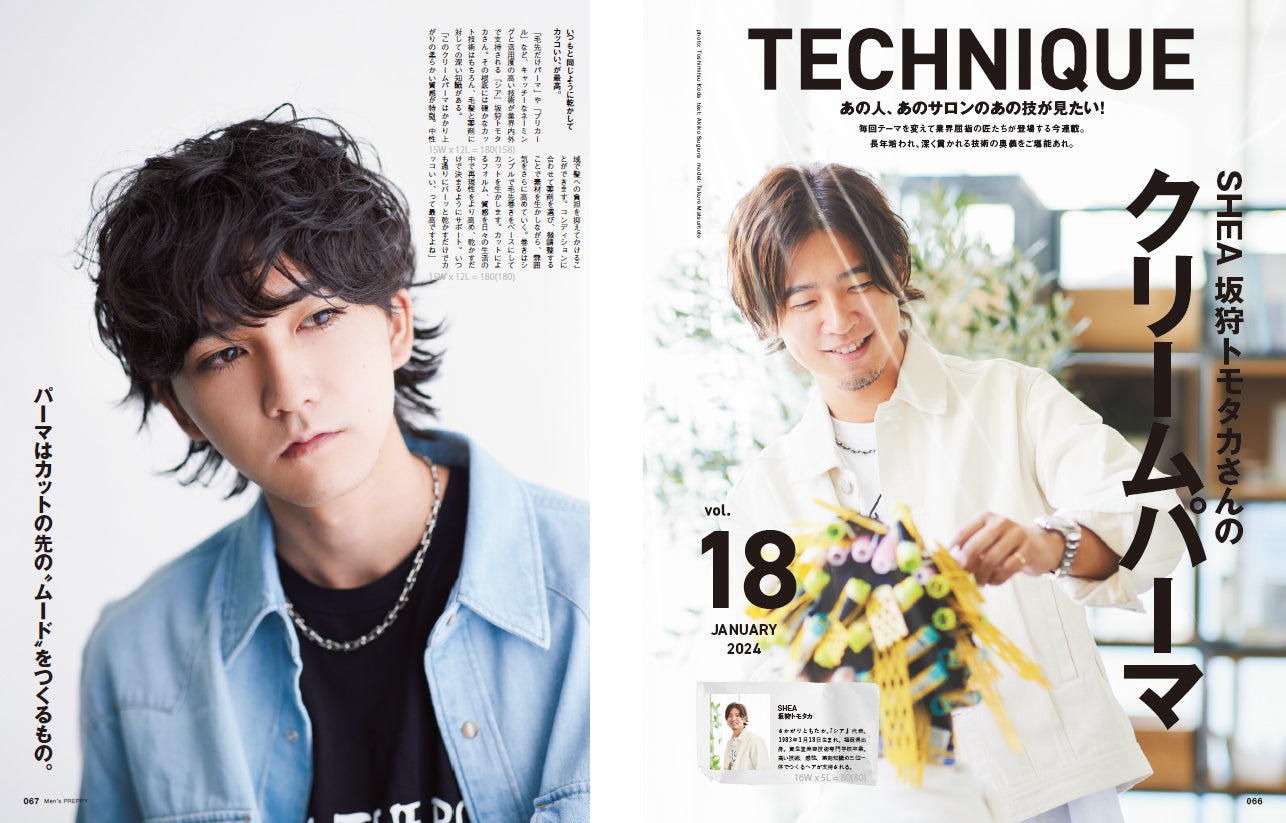 Men's PREPPY 2024年1月号【Cover & Special Interview Travis Japan】（2023/12/1発売）