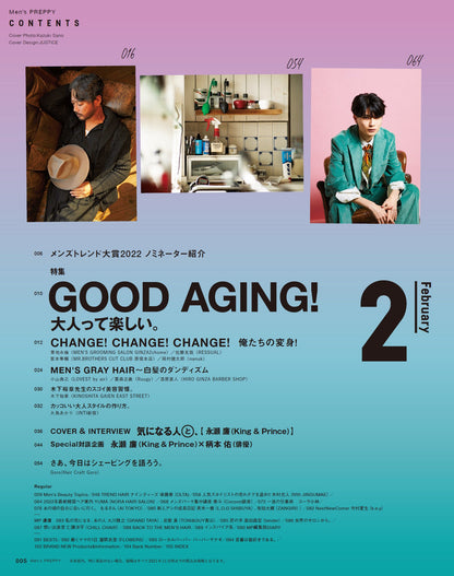 Men's PREPPY 2022年2月号（2021/12/28発売）｜メンズヘア＆ビュ―ティ誌「Men’s PREPPY」公式オンラインサイト