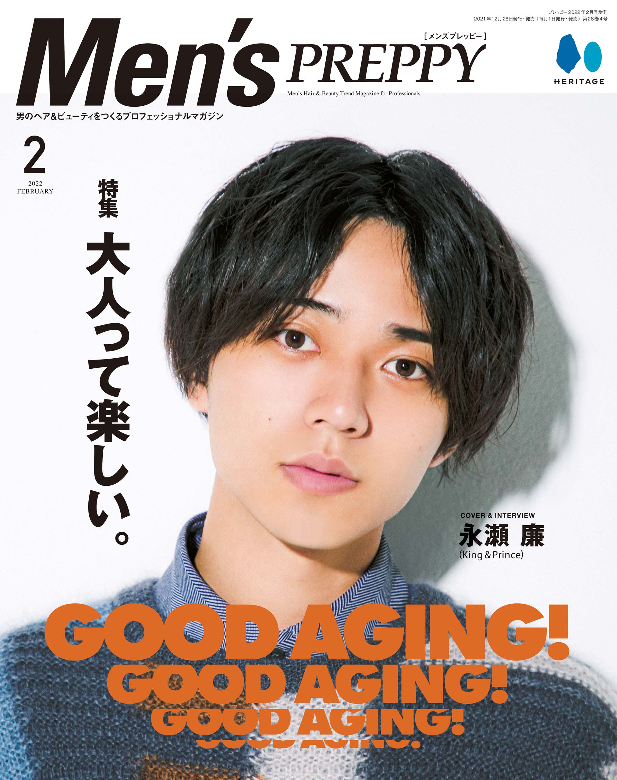 Men's PREPPY 2022年2月号（2021/12/28発売）｜メンズヘア＆ビュ―ティ誌「Men’s PREPPY」公式オンラインサイト