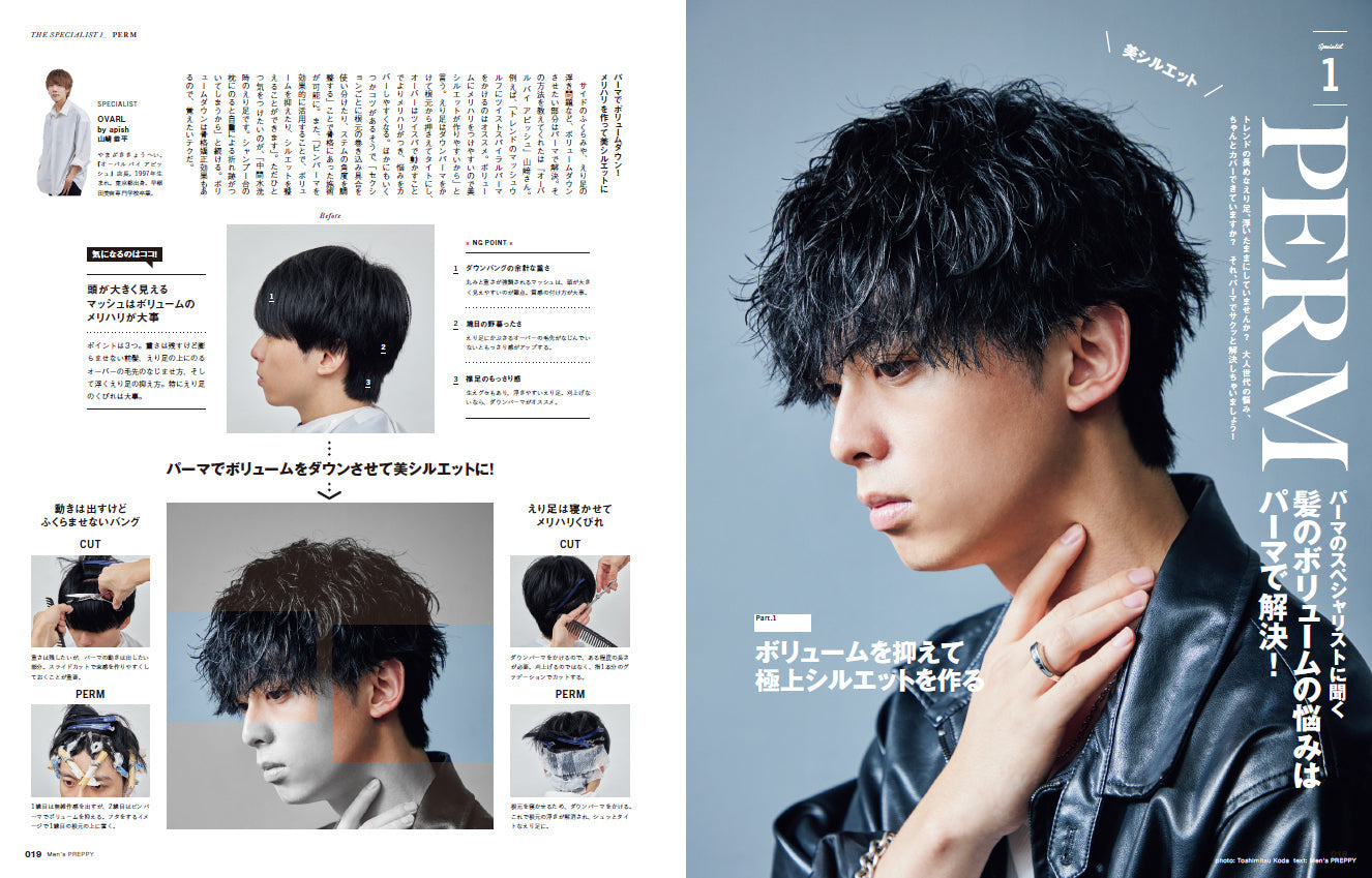 Men's PREPPY 2024年2月号【Cover & Special Interview 渡辺翔太】（2023/12/28発売）