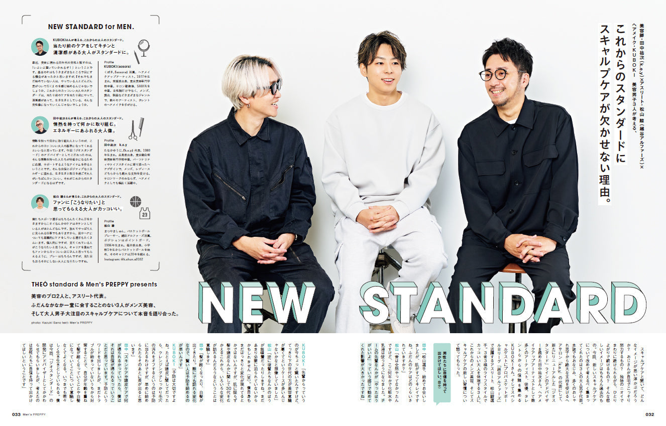 Men's PREPPY 2024年2月号【Cover & Special Interview 渡辺翔太】（2023/12/28発売）