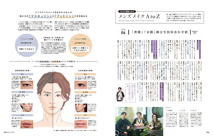 Men's PREPPY 2024年2月号【Cover & Special Interview 渡辺翔太】（2023/12/28発売）