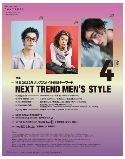 Men's PREPPY 2022年4月号  【表紙&Special Interview:宮舘涼太（Snow Man）,Special Interview:長尾謙杜（なにわ男子）】 （2022/03/01発売）