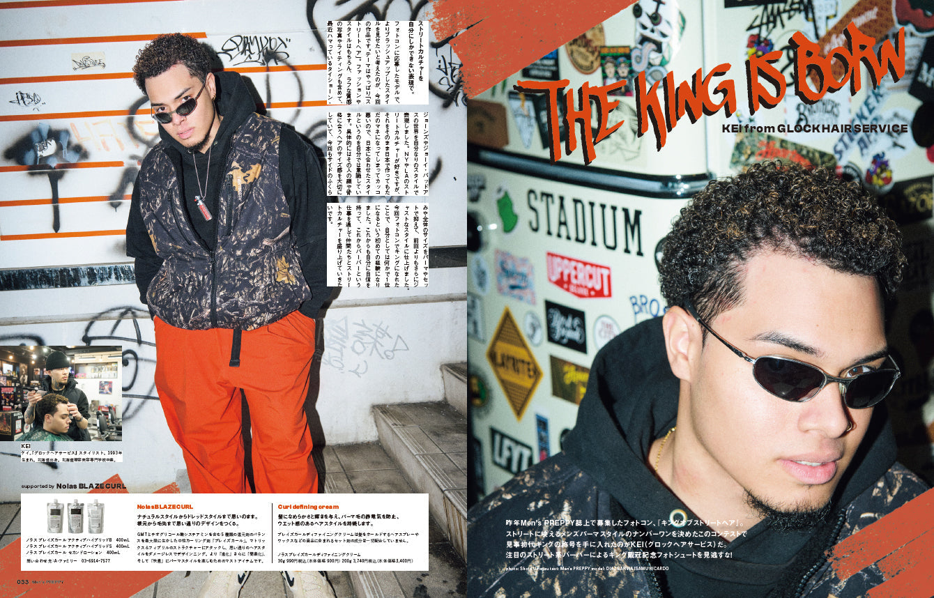 Men's PREPPY 2024年4月号【Cover & Special Interview 高橋恭平】（2024/3/1発売）