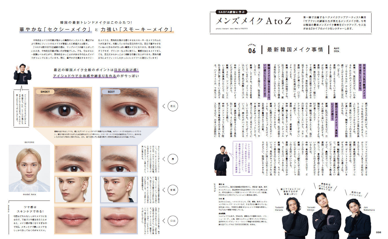 Men's PREPPY 2024年4月号【Cover & Special Interview 高橋恭平】（2024/3/1発売）