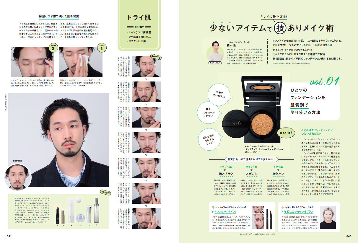 Men's PREPPY 2025年4月号【MR.BROTHES CUT CLUB表紙バージョン】（2025/3/1発売）
