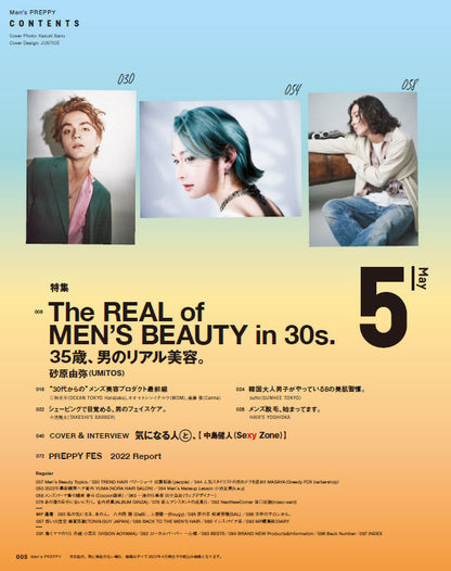 Men's PREPPY 2022年5月号  【表紙&Special Interview:中島健人 （SexyZone）】 （2022/04/01発売）｜メンズヘア＆ビュ―ティ誌「Men’s PREPPY」公式オンラインサイト