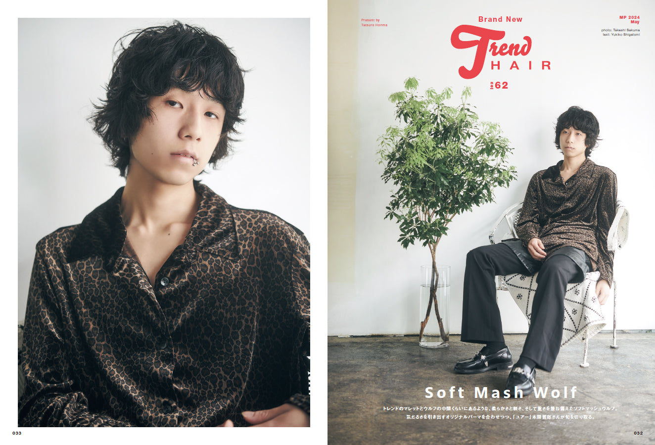 Men's PREPPY 2024年5月号【Cover & Special Interview 高橋文哉】（2024/4/1発売）