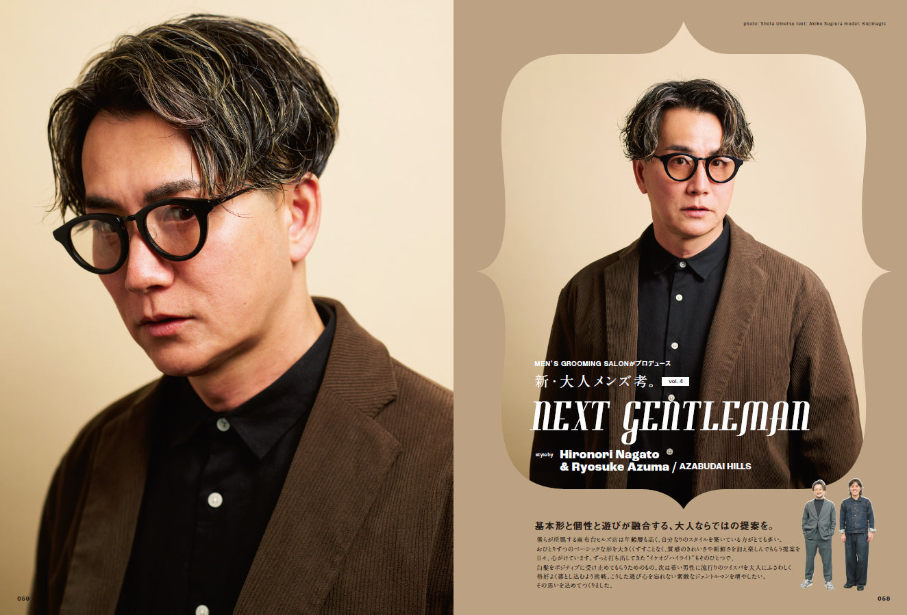 Men's PREPPY 2024年5月号【Cover & Special Interview 高橋文哉】（2024/4/1発売）