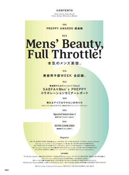 Men's PREPPY 2025年5月号【Cover & Special Interview 松田元太(Travis Japan)】（2025/4/1発売）