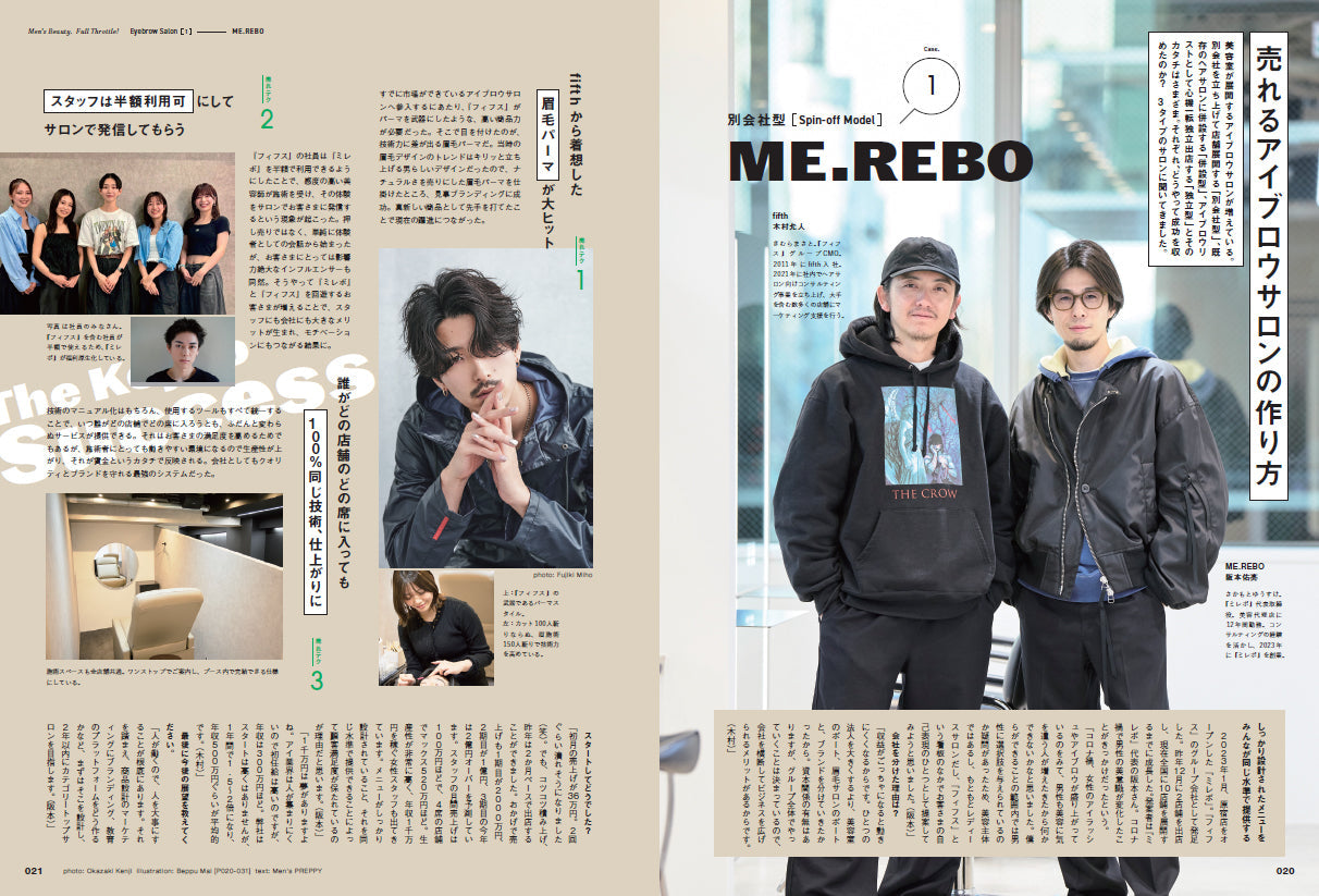 Men's PREPPY 2025年5月号【Cover & Special Interview 松田元太(Travis Japan)】（2025/4/1発売）