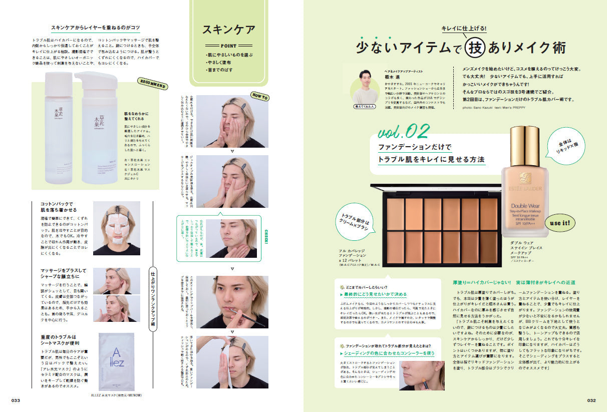 Men's PREPPY 2025年5月号【Cover & Special Interview 松田元太(Travis Japan)】（2025/4/1発売）