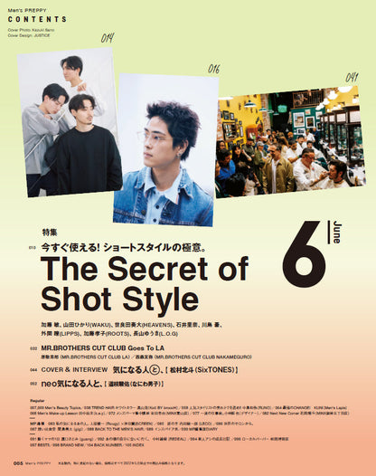 Men's PREPPY 2022年6月号 【表紙&Special Interview:松村北斗（SixTONES）,Special Interview:道枝駿佑（なにわ男子）】（2022/04/30発売）｜メンズヘア＆ビュ―ティ誌「Men’s PREPPY」公式オンラインサイト