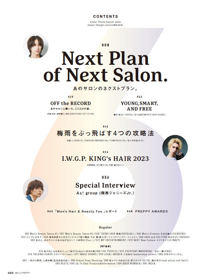 Men's PREPPY 2023年6月号【表紙&Special Interview:Aぇ! group】（2023/5/1発売）
