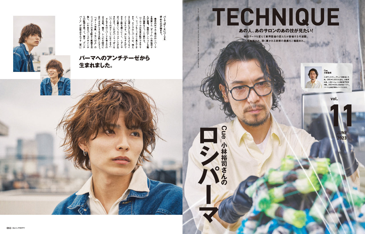 Men's PREPPY 2023年6月号【表紙&Special Interview:Aぇ! group】（2023/5/1発売）