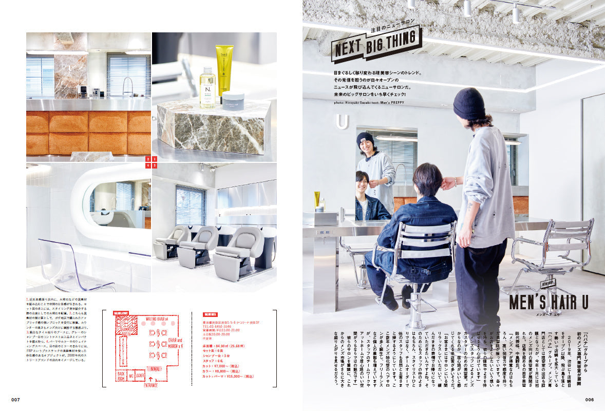 Men's PREPPY 2024年6月号【Cover & Special Interview &TEAM（9人組グローバルグループ）特別とじ込み付録：&TEAMスペシャル厚紙カード付き】（2024/5/1発売）