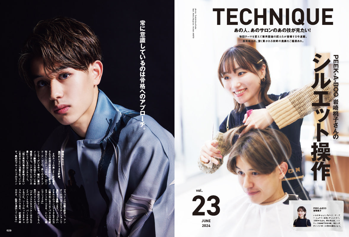 Men's PREPPY 2024年6月号【Cover & Special Interview &TEAM（9人組グローバルグループ）特別とじ込み付録：&TEAMスペシャル厚紙カード付き】（2024/5/1発売）