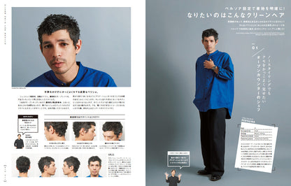 Men's PREPPY 2023年7月号【表紙＆Special Interview生田斗真、Special interview2西畑大吾（なにわ男子）】（2023/6/1発売）