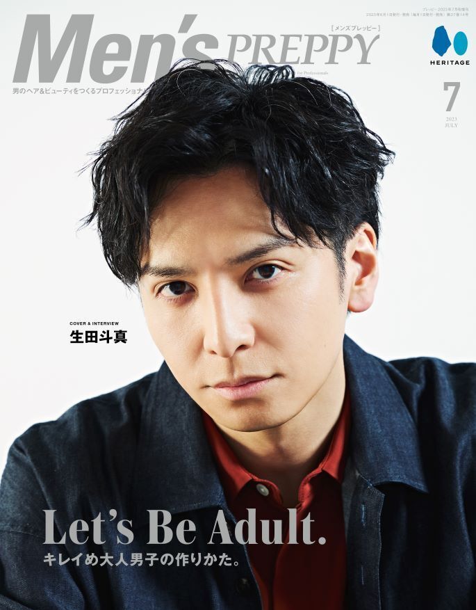 Men's PREPPY 2023年7月号【表紙＆Special Interview生田斗真、Special interview2西畑大吾（なにわ男子）】（2023/6/1発売）