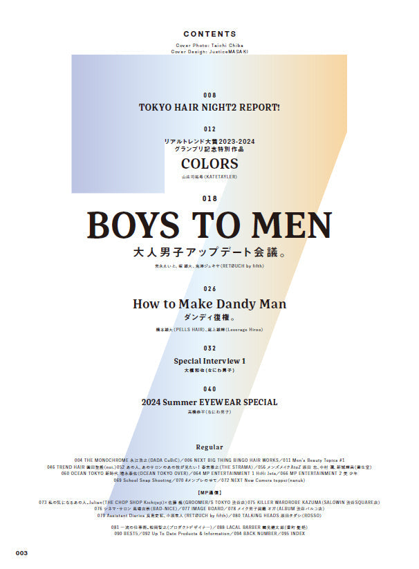 Men's PREPPY 2024年7月号【Cover & Special Interview 大橋和也（なにわ男子）】（2024/5/31発売）