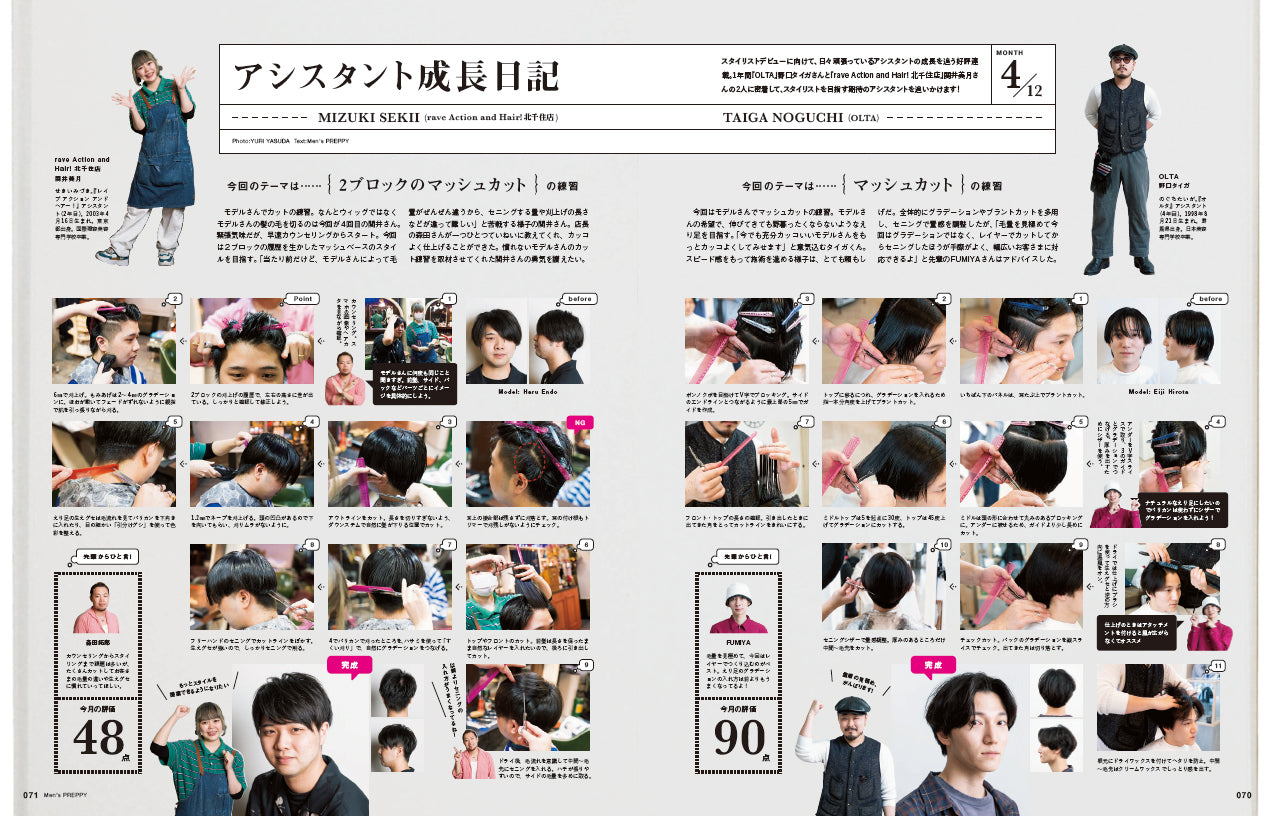 Men's PREPPY 2023年8月号【表紙＆Special Interview高橋恭平（なにわ男子）】（2023/6/30発売）