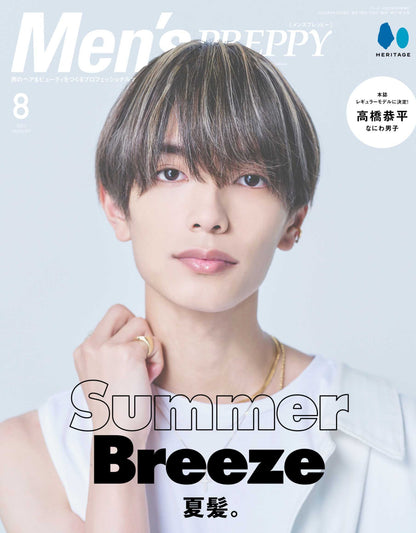 Men's PREPPY 2023年8月号【表紙＆Special Interview高橋恭平（なにわ男子）】（2023/6/30発売）