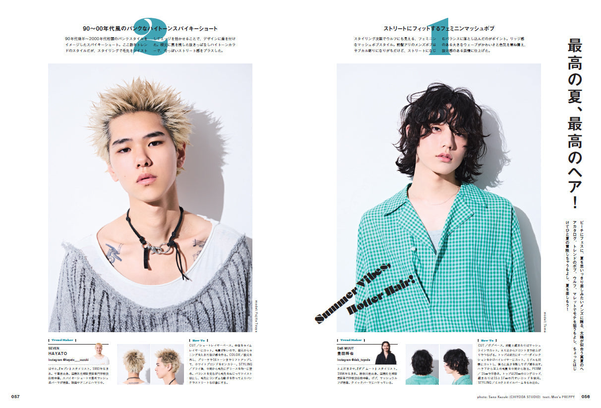 【通常版】Men's PREPPY 2025年8月号【Cover & Special Interview：TWS(グローバルボーイグループ)=TWS with BLUE ver.表紙・付録】（2025/7/1発売）