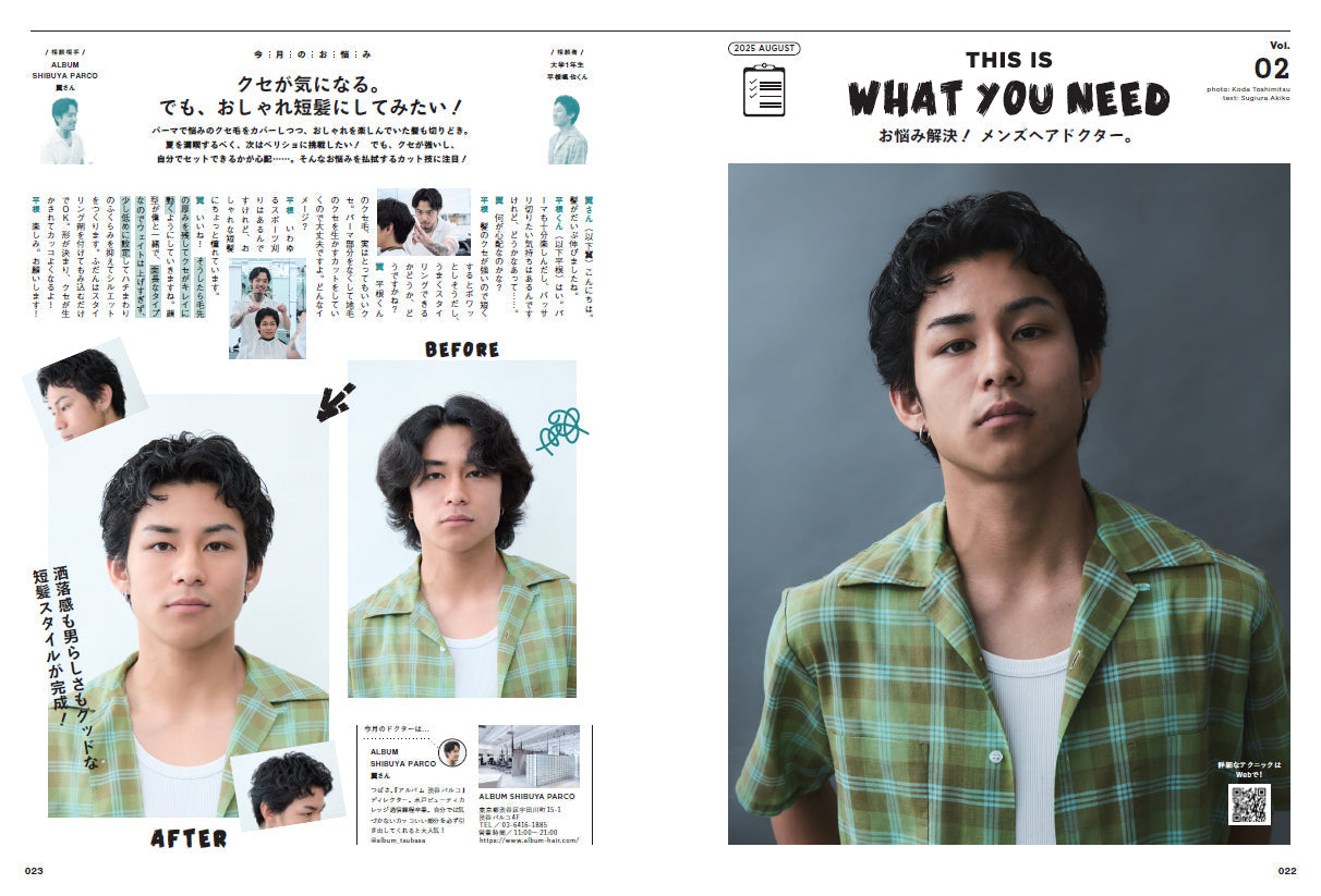 【特別版】Men's PREPPY(メンズプレッピー) 2025年8月号【Cover & Special Interview：TWS(グローバルボーイグループ)=TWS with BLACK ver.表紙・付録】（2025/7/1発売）
