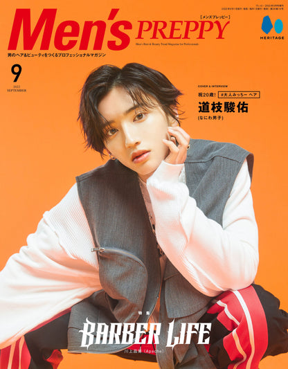 Men's PREPPY 2022年9月号【表紙&Special Interview:道枝駿佑(なにわ男子)】  （2022/08/01発売）