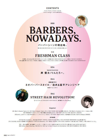 Men's PREPPY 2023年9月号【表紙＆Special Interview岸優太＆りんたろー。】（2023/8/1発売）