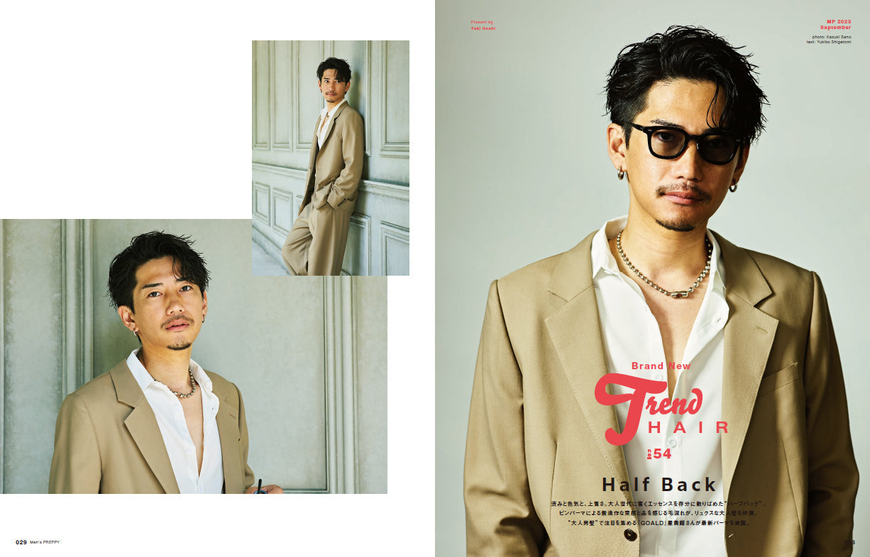 Men's PREPPY 2023年9月号【表紙＆Special Interview岸優太＆りんたろー。】（2023/8/1発売）