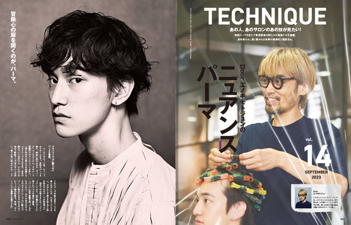 Men's PREPPY 2023年9月号【表紙＆Special Interview岸優太＆りんたろー。】（2023/8/1発売）
