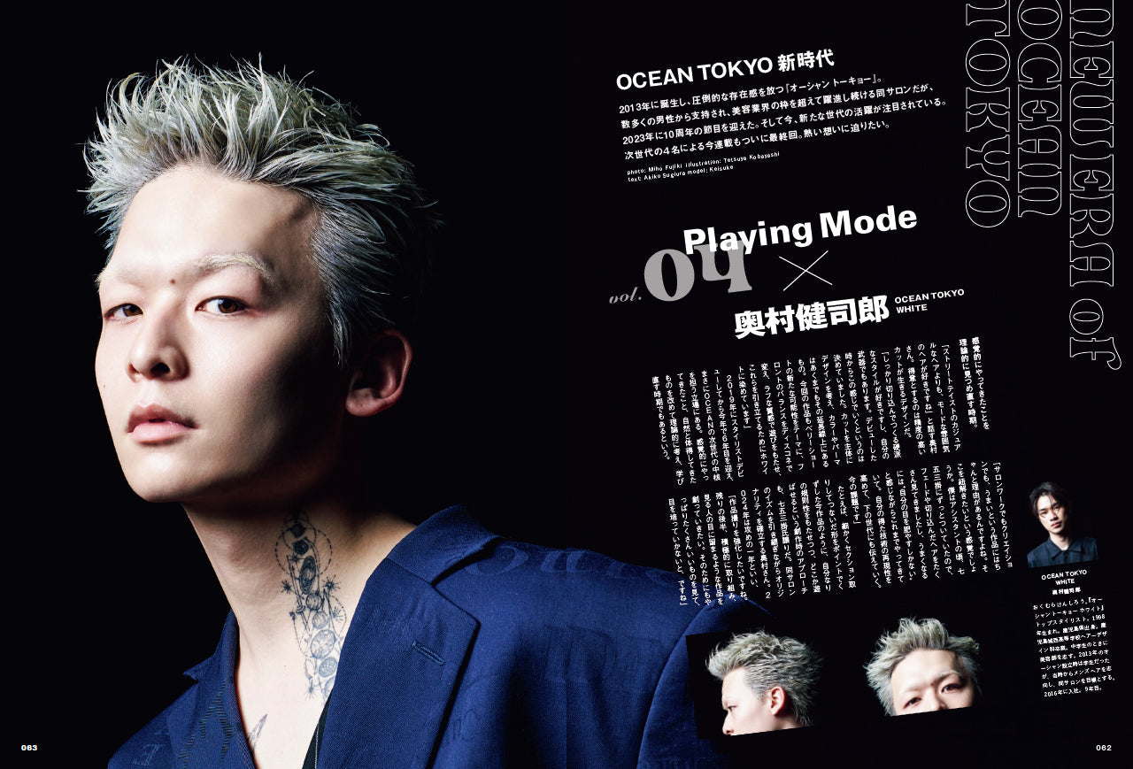 Men's PREPPY 2024年9月号【Cover & Special Interview 大西流星（なにわ男子）& 猪狩蒼弥（HiHi Jets）】（2024/8/1発売）