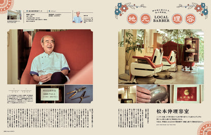 Men's PREPPY 2022年10月号【表紙&Special Interview:大西流星（なにわ男子）】  （2022/09/01発売）