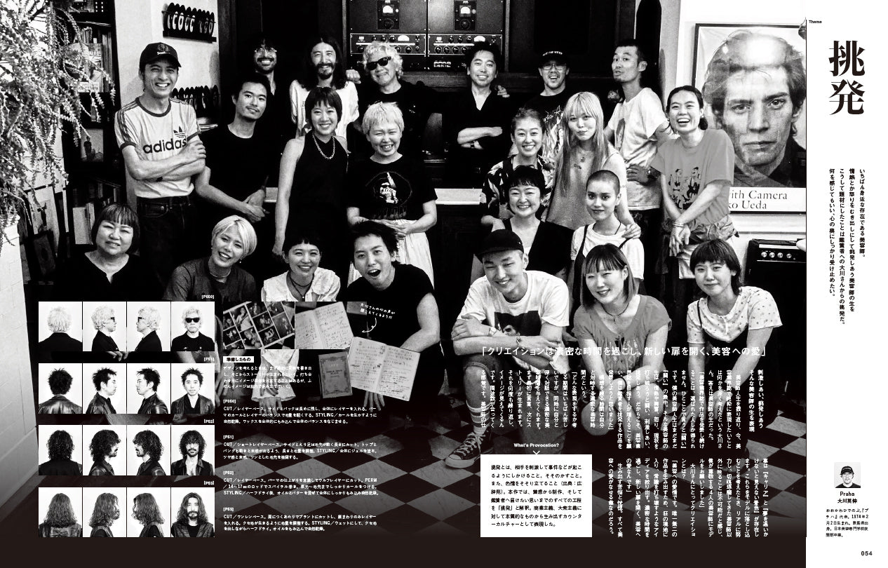 Men's PREPPY 2023年10月号【表紙＆Special Interview中島健人（Sexy Zone）、Special Interview2 中村海人（Travis Japan）】（2023/9/1発売）
