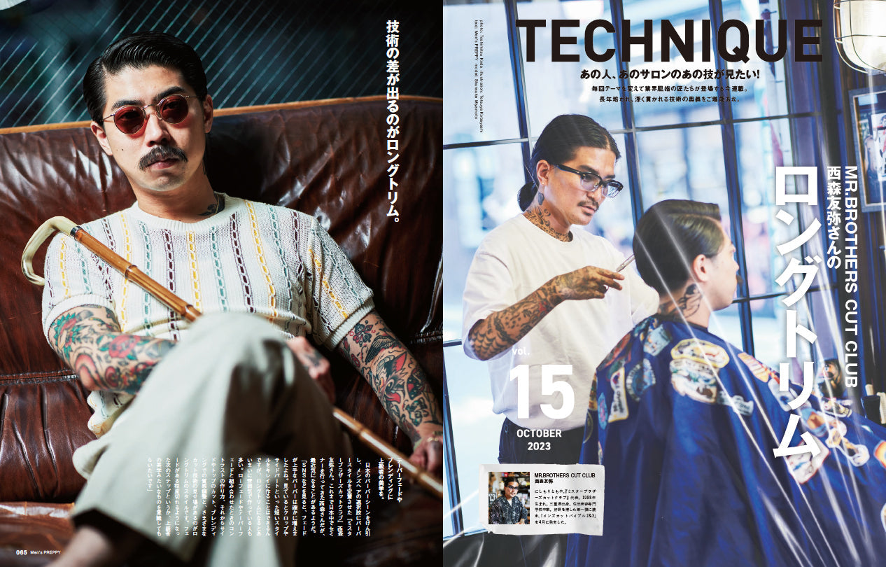 Men's PREPPY 2023年10月号【表紙＆Special Interview中島健人（Sexy Zone）、Special Interview2 中村海人（Travis Japan）】（2023/9/1発売）
