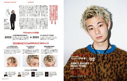 Men's PREPPY 2022年11月号【表紙&Special Interview:菊池風磨（Sexy Zone）】  （2022/09/30発売）