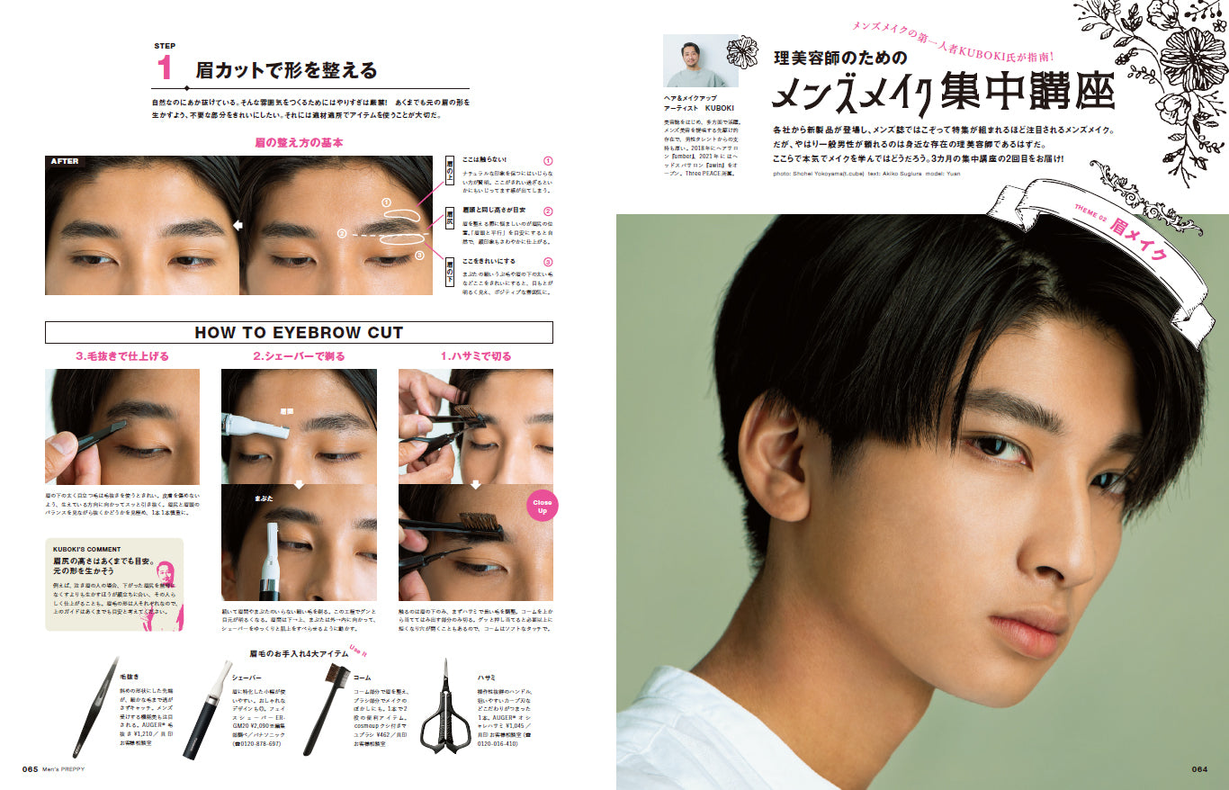 Men's PREPPY 2022年11月号【表紙&Special Interview:菊池風磨（Sexy Zone）】  （2022/09/30発売）