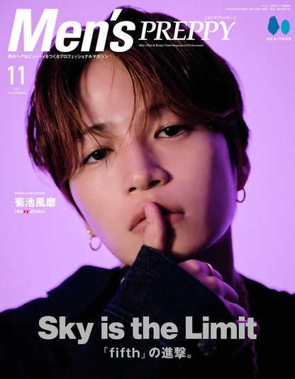 Men's PREPPY 2022年11月号【表紙&Special Interview:菊池風磨（Sexy Zone）】  （2022/09/30発売）