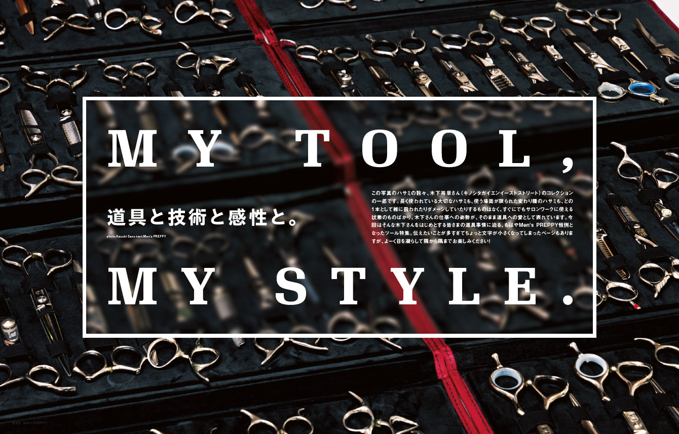 Men's PREPPY 2023年11月号【表紙＆Special Interview美 少年】（2023/9/29発売）