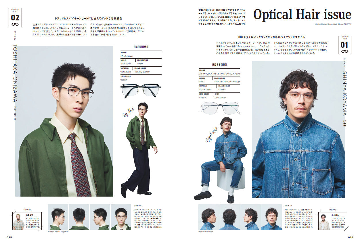 Men's PREPPY 2024年11月号【Cover & Special Interview 高橋恭平（なにわ男子）& 山中柔太朗（M!LK）】（2024/10/1発売）
